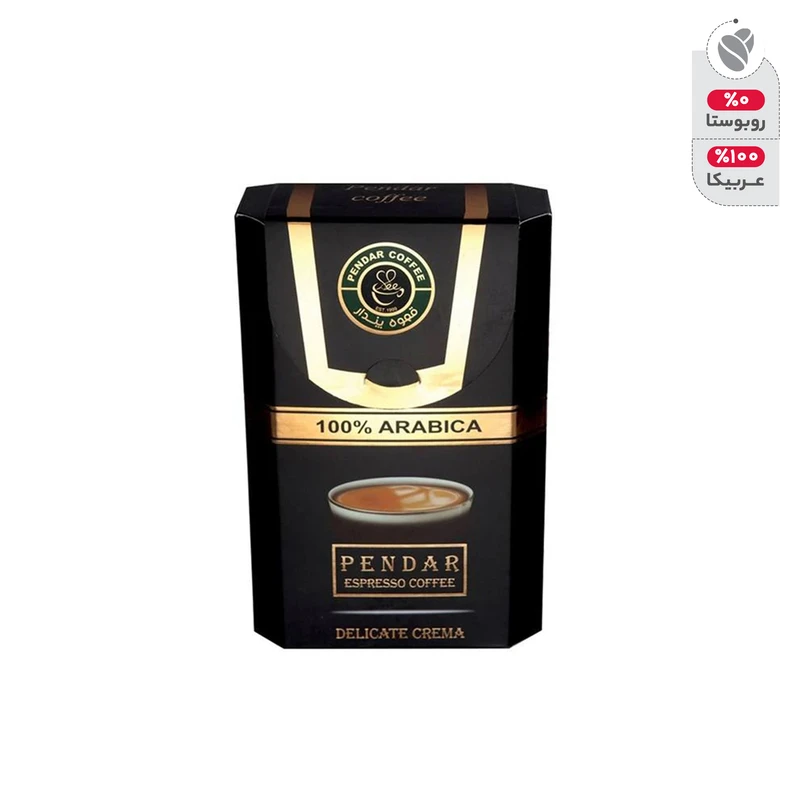 پودر قهوه اسپرسو عربیکا پندار
